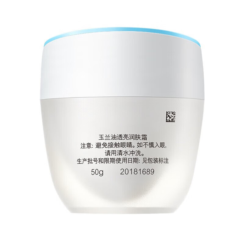 玉兰油（OLAY）面霜女透亮润肤霜男秋冬护肤清爽保湿补水素颜霜白里透红面霜 润肤霜50g