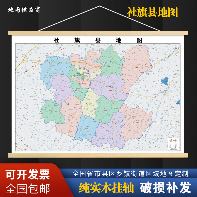 社旗县地图2026新款行政地图办公室挂图超大高清装饰画定制 120x90