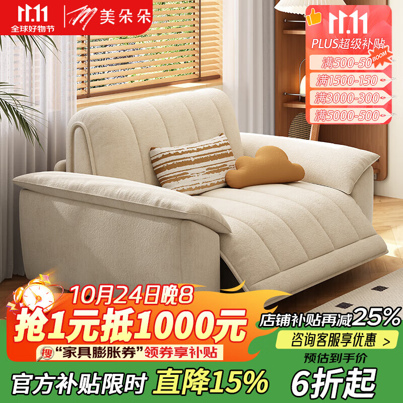 美朵朵广东佛山智能电动沙发床两用小户型客厅可折叠伸缩高端雪尼尔沙发 外宽:1.3m(加厚S+级雪尼尔) 45D无粉海绵款(带储物)+语音遥控