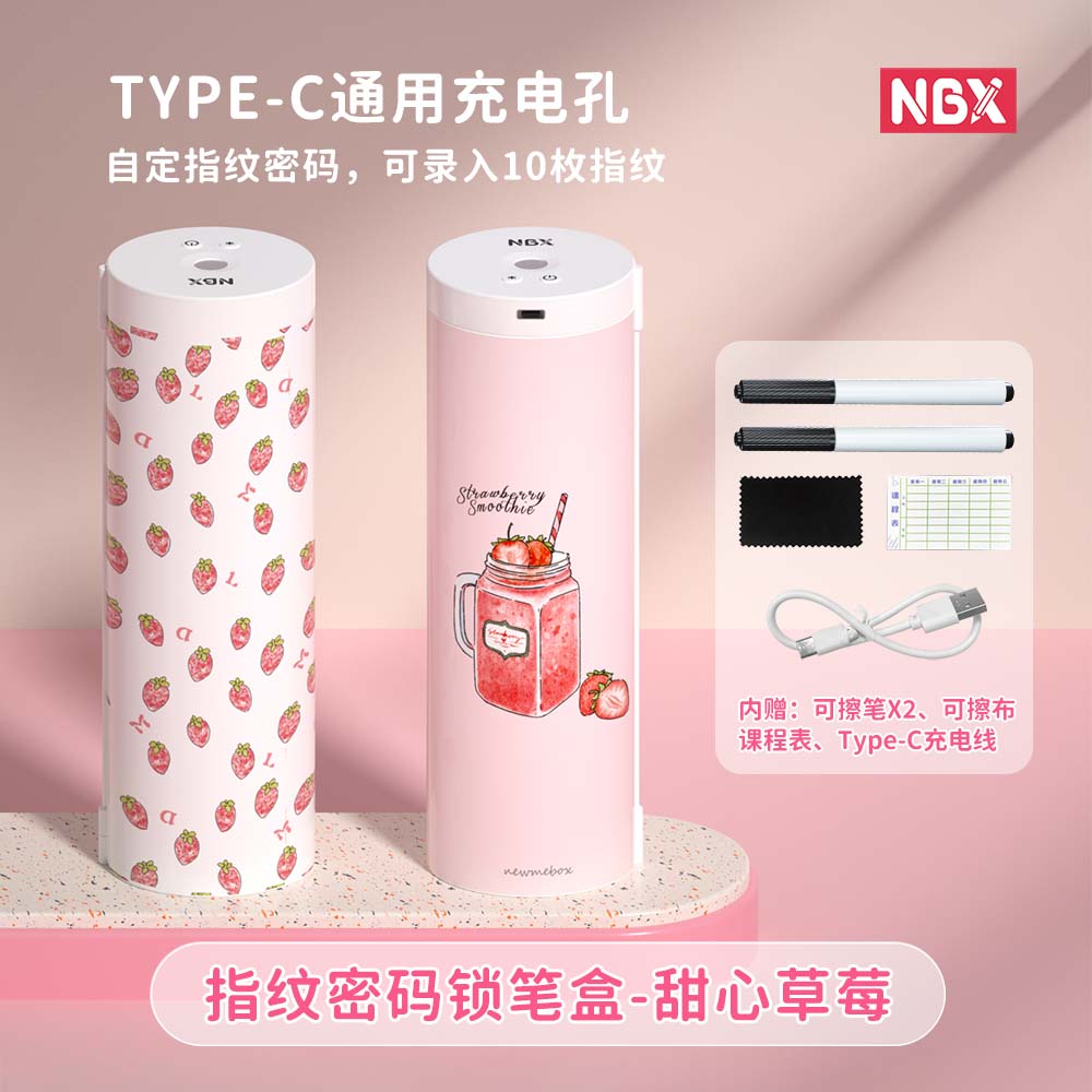 琉滋指纹文具盒女生nbx多功能文具盒高科技指纹解锁密码锁男孩女孩中