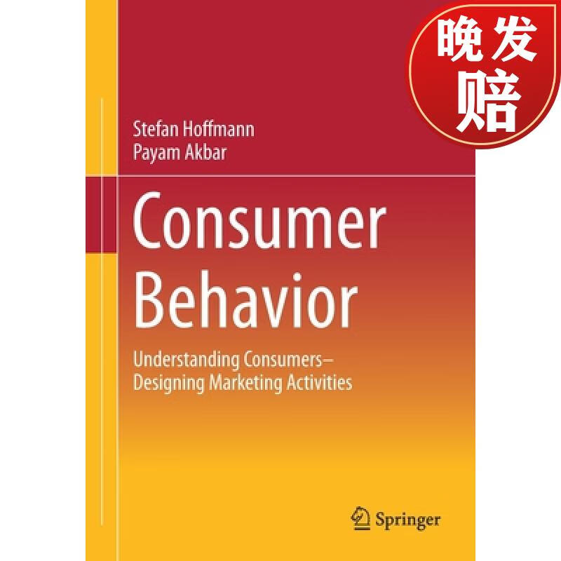 【4周达】consumer behavior : understanding consumers- designing