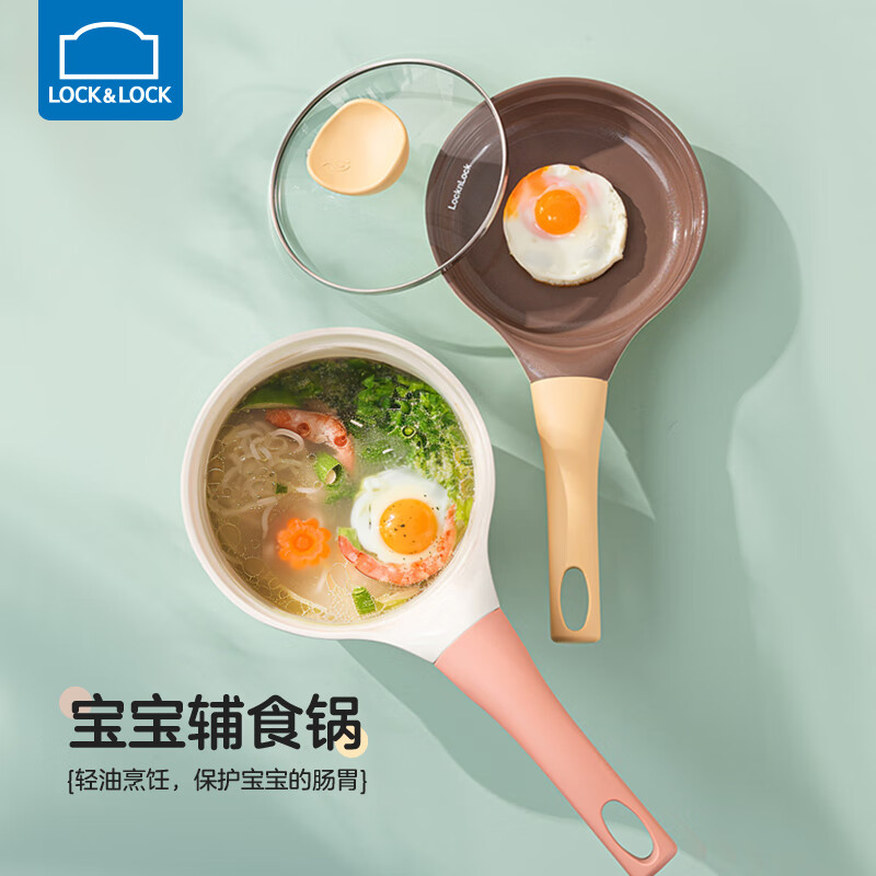乐扣乐扣小奶锅婴儿宝宝辅食锅不粘锅热牛奶泡面锅家用燃气电磁炉通用 辅食奶锅+硅胶盖【绿色】 16cm