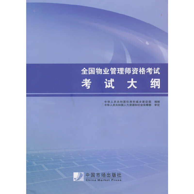 2014物业管理师答案(2021年物业管理师案例分析答案)