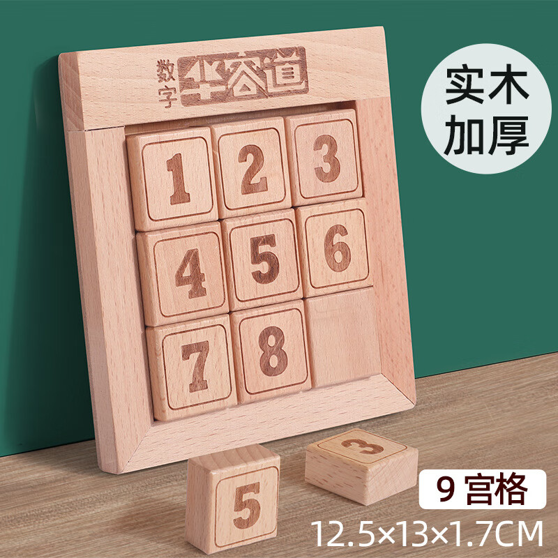 酷乐丁(kuleding) 华容道数字25滑动归位思维逻辑开发数学迷盘小学