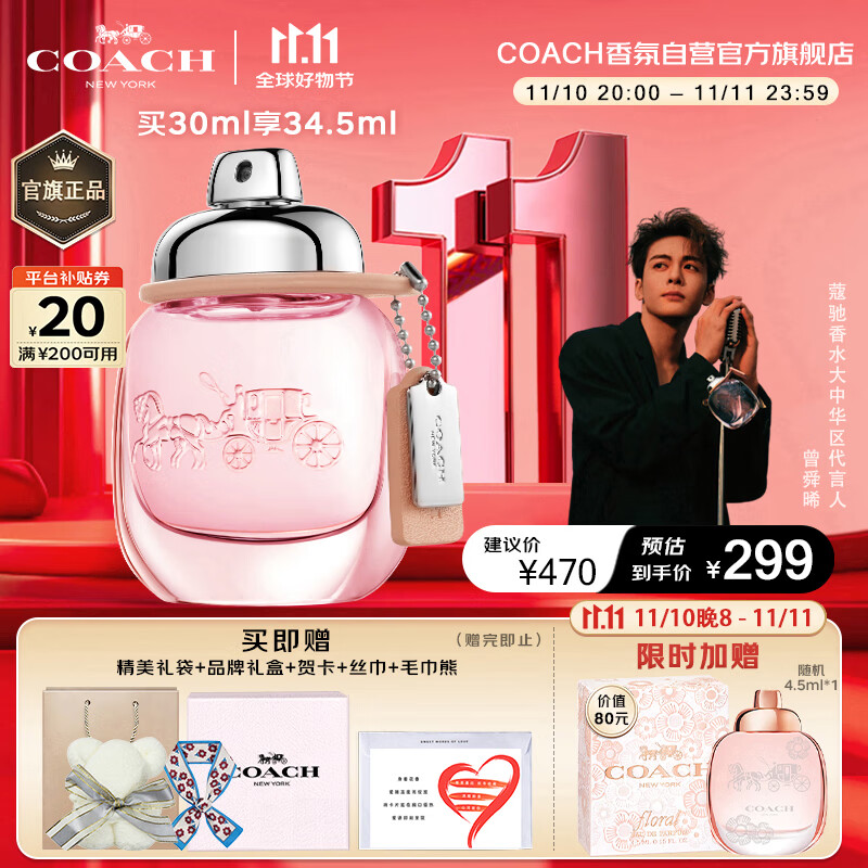 蔻驰（COACH）纽约女士淡香水30ml/礼盒  节日礼物生日礼物女送女友 雾隐玫瑰