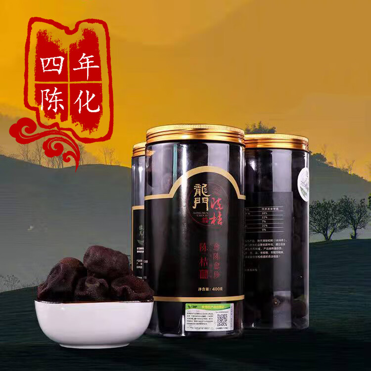 龙门陈桔【四年陈化】100-400g陈桔茶陈橘茶泡茶陈皮果干老陈皮送礼佳品 400g*1瓶（四年陈化）