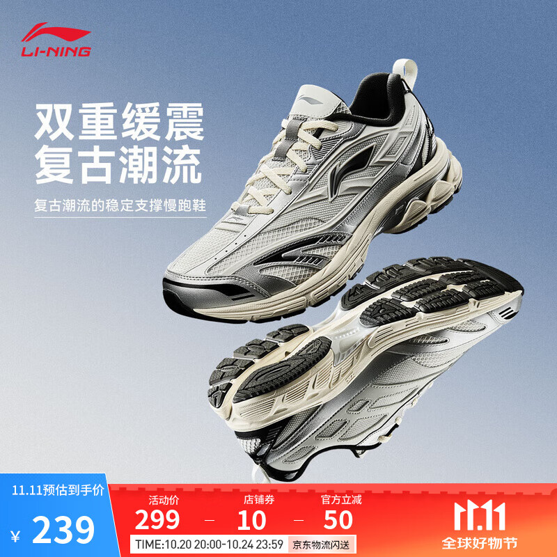 李宁扶摇2.0 丨跑步鞋男鞋复古慢跑鞋减震透气稳定支撑运动鞋 【扶摇2.0 V2】灰/银色ARXV001-5 42