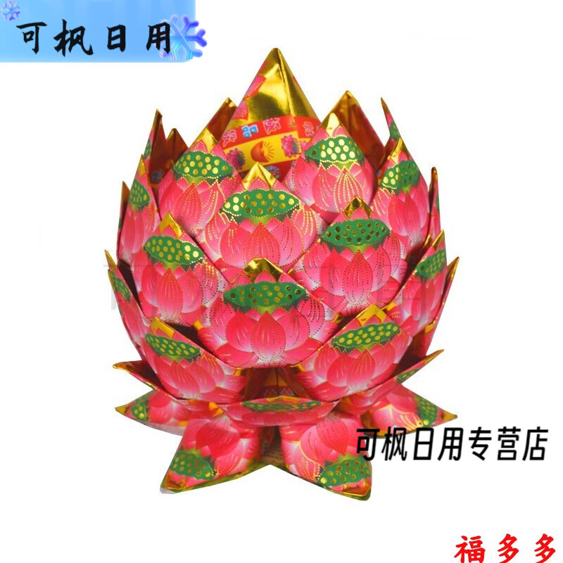 周末岛成品金凤梨 莲花卡纸 折莲花  手工折纸 宝盆 莲花一个红色