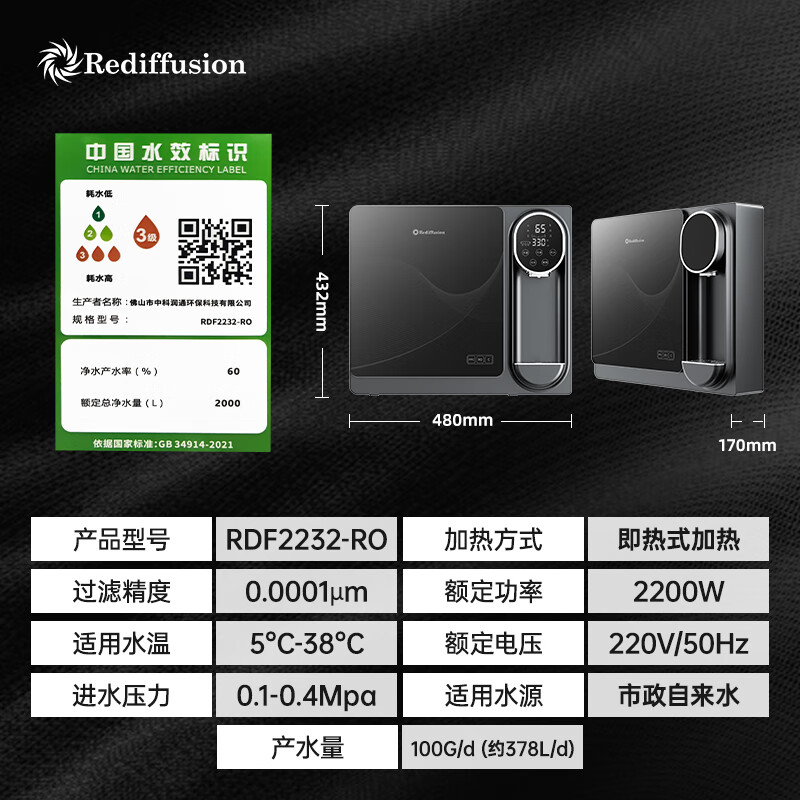 Rediffusion壁挂家用直饮机自来水过滤饮水机反渗透加热净水器超薄净饮一体管线机即热式净水机 灰色