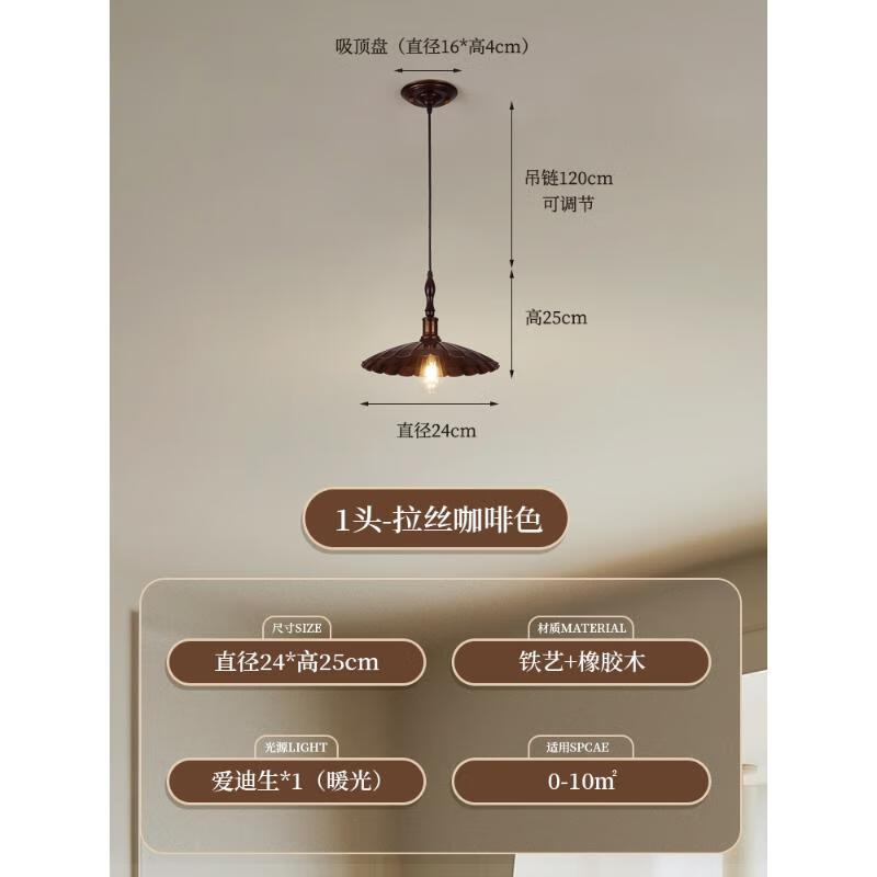 復(fù)古風(fēng)餐廳吊燈飯桌中古美式吧臺燈網(wǎng)紅藝術(shù)設(shè)計(jì)師咖啡廳氛圍燈具 單頭咖色24CM愛迪生暖光源頭工