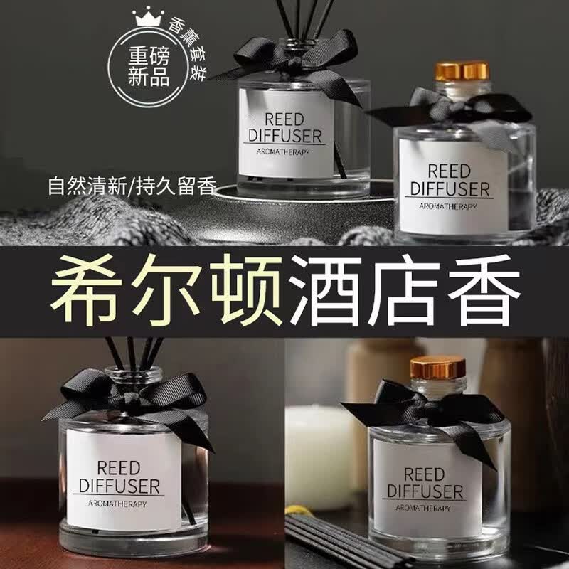 短云家庭清洁无火香薰室内香氛厕所除臭精油空气清新其它清洁用品 2瓶