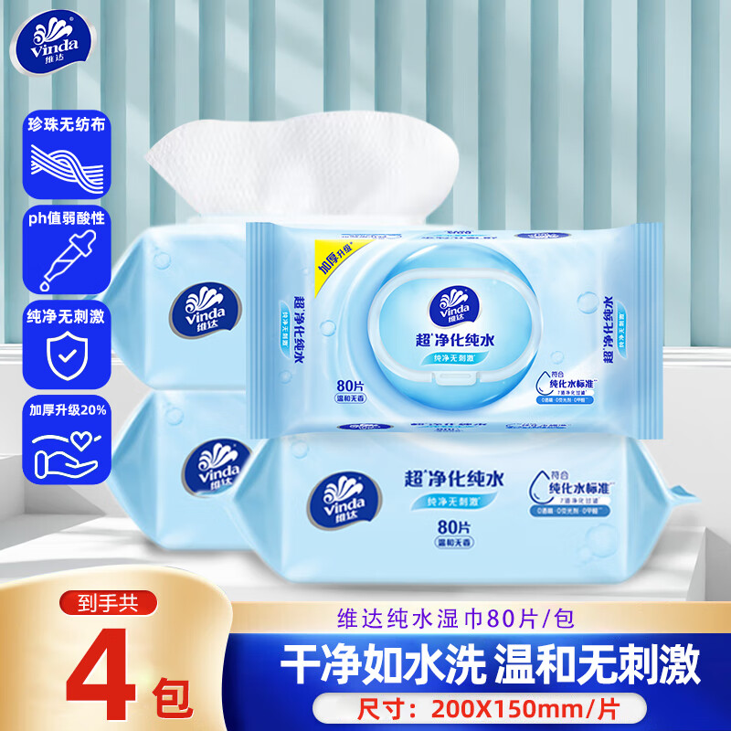 维达大包纯水湿纸巾4包/320片带盖 29.9元 - 86线报