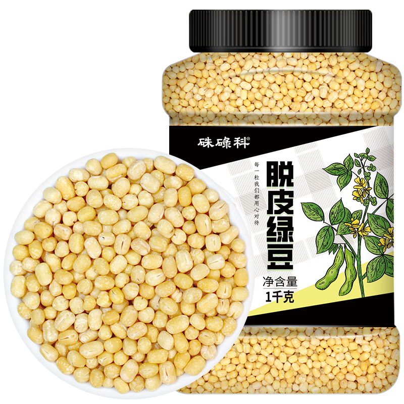 硃碌科 脫皮綠豆去皮綠豆仁2斤罐裝 綠豆糕豆沙豆蓉豆餡原料易煮