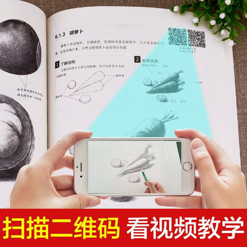 零基础素描实用教程从入门到精通教程材书籍人物素描速写书正版默认规格