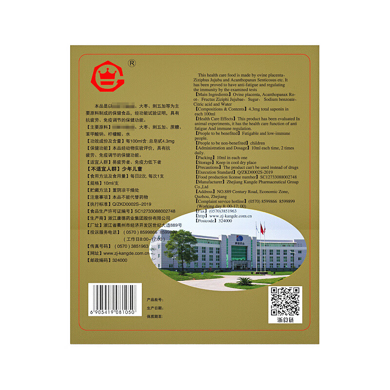 宫宝护元口服液10ml*10免疫调节抗疲劳男女保健品长辈送礼羊胎盘提取 3盒（推荐6盒周期）