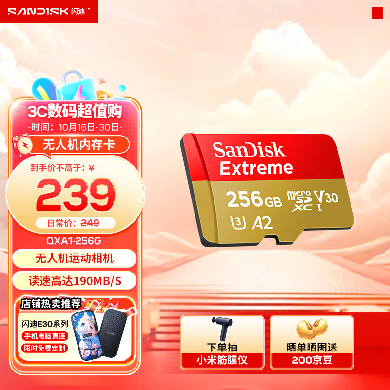 闪迪内存卡存储tf卡运动相机卡高速gopro相机无人机内存卡MicroSD卡u3/v30 256G 读速高达190M/s运动相机无人机TF卡