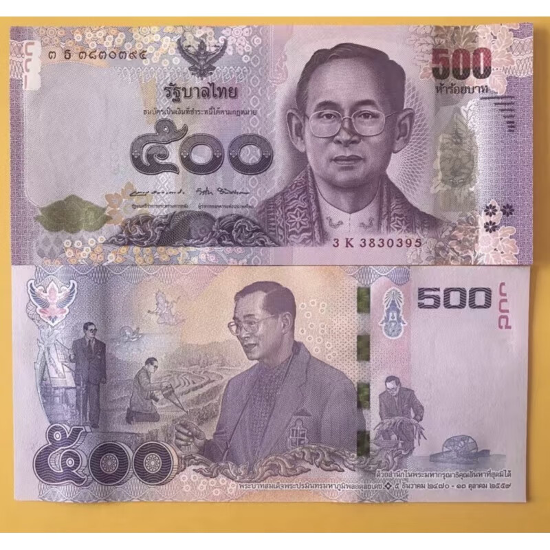 全新unc2017年泰国500纸币拉玛九世逝世一周年thb纪念钞 外国纸币