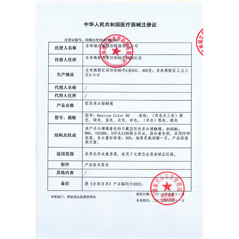 韩姬儿正品爆款美瞳日抛10片装一次性抛近视隐形眼镜大小直径学生显眼大 奥利奥奶油-14.2-巴黎水雾【断货王】 0度