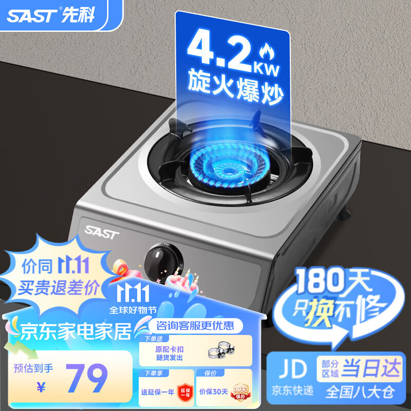 ȿƣSASTȼȻú̨ʽȼ̨Һ¯ͻϨ𱣻䡿5.0kw𱬳+һЧװҺ77Ԫ