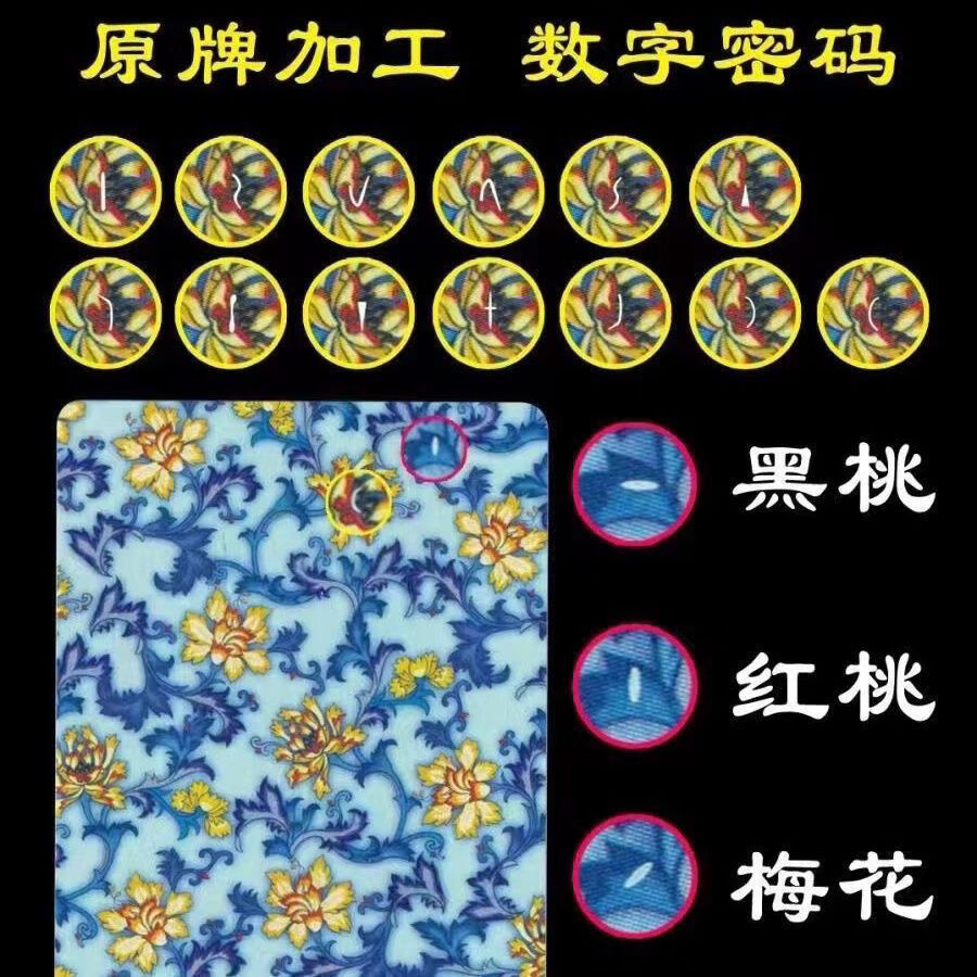 姚記1318魔術(shù)撲克牌道具加厚原廠背面數(shù)字紙牌密碼識(shí)別金花斗地主 五副