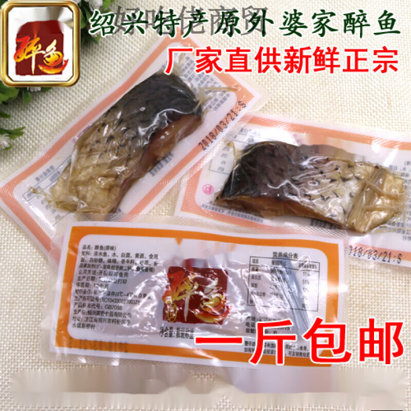 24年新货鱼香聚醉鱼干500g原外婆家即食醉鱼中段鱼块下酒菜零食品 原味(7月新货)