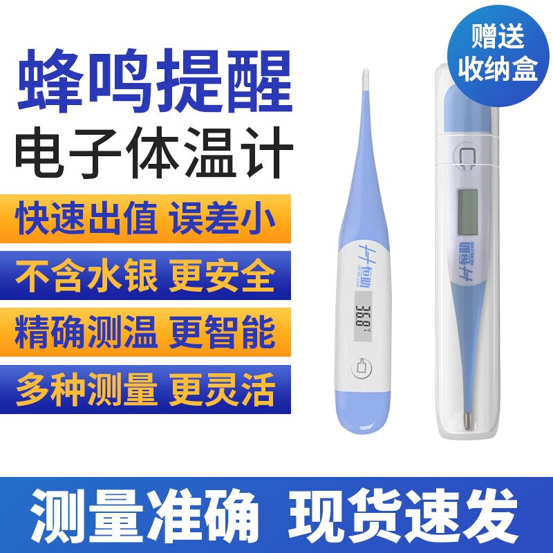 將子電子體溫計(jì)成人兒童家用電子溫度計(jì)嬰兒精準(zhǔn)無(wú)水銀測(cè)溫筆