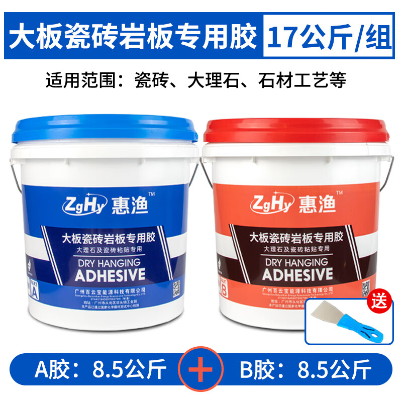 惠渔瓷砖大理石专用结构胶岩板修复强力石材粘合剂大板固定钢钉粘接