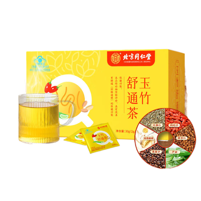 北京同仁堂 潤(rùn)腸通便茶飲】玉竹舒通茶成人便秘神器宿便堆積肚子脹排泄腸清茶宿便通便茶適合便秘 3盒裝
