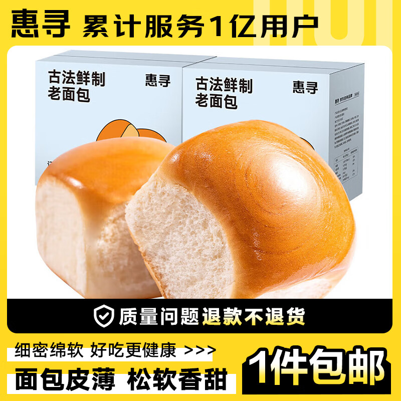 惠寻京东自有品牌 老面包300g/箱 营养早餐手撕面包代餐零食 1箱装