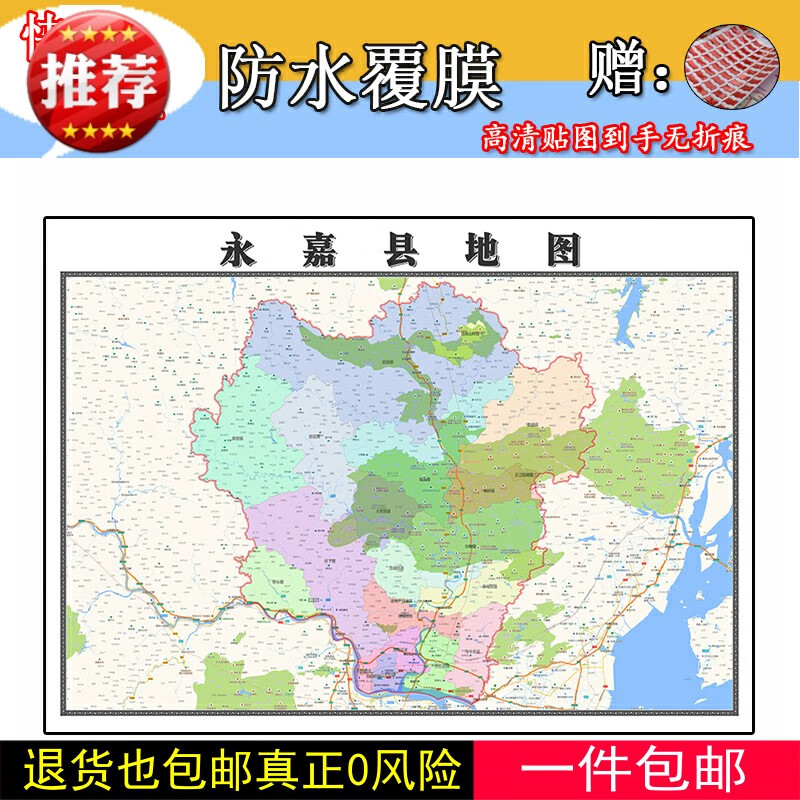 永嘉县地图1.1m浙江省温州市行政区域交通路线划分高清贴图现货