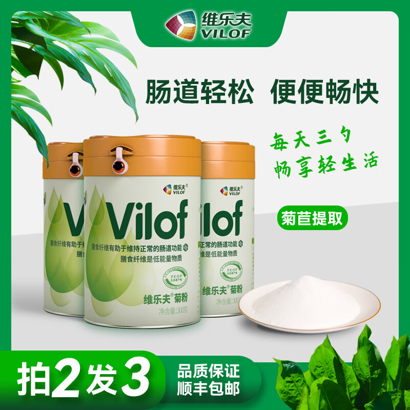 ˳ݡάַշVilofԪˮʳά300/Ͱ շ300g/Ͱ*2ʵ266Ԫ(2)