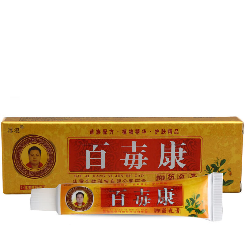 冰浪百毒康乳膏软膏百毒康草本乳膏软膏 1盒