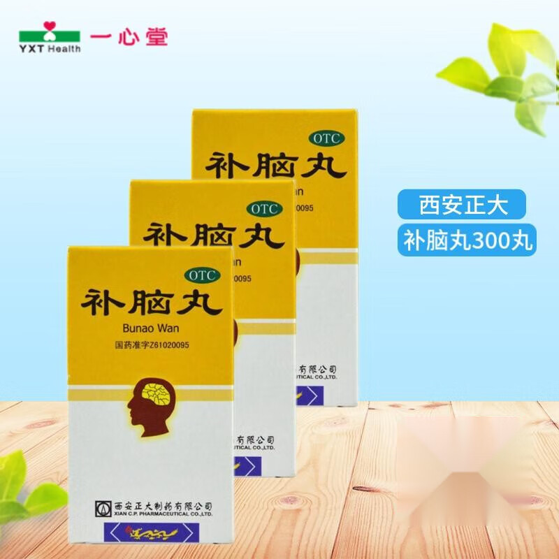正大西安正大 补脑丸 300丸 1盒装
