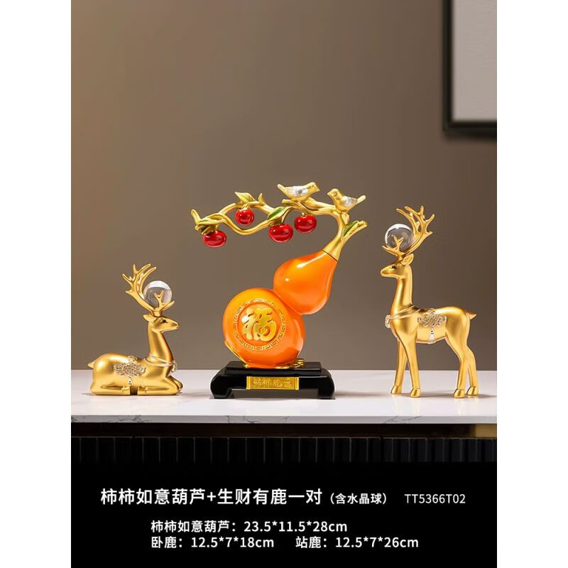 dyqt招财鹿葫芦摆件轻奢高档客厅玄关电视柜酒柜家居装饰乔迁新居礼品
