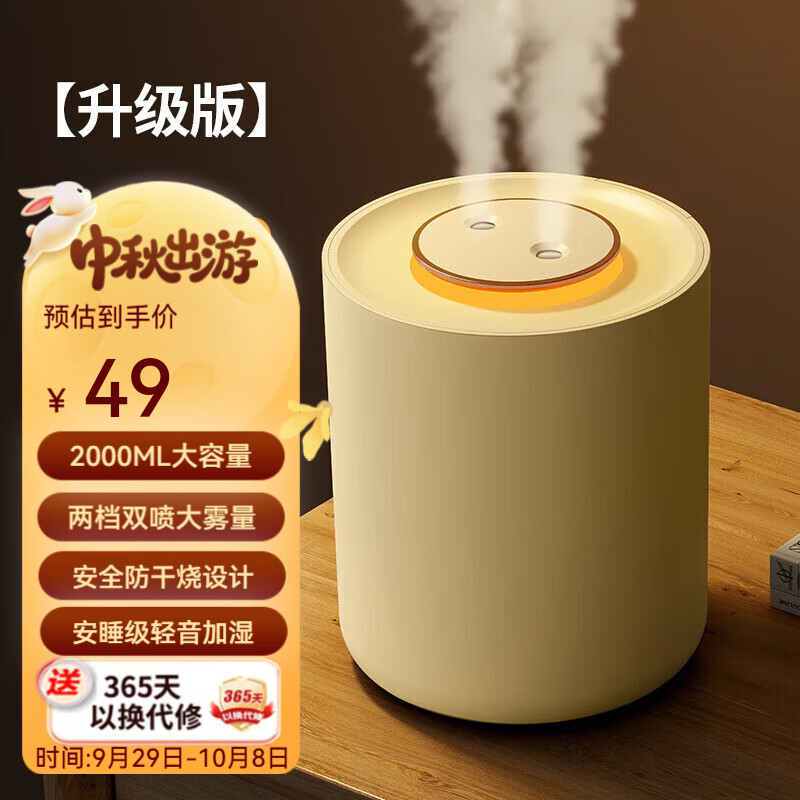 XVVMI卧室加湿器轻音大容量家用办公室宿舍便携迷你小型床头小巧雾化补水低噪音孕妇婴儿usb车载香薰机 白1.5L双喷可充电 1800毫安 小夜灯