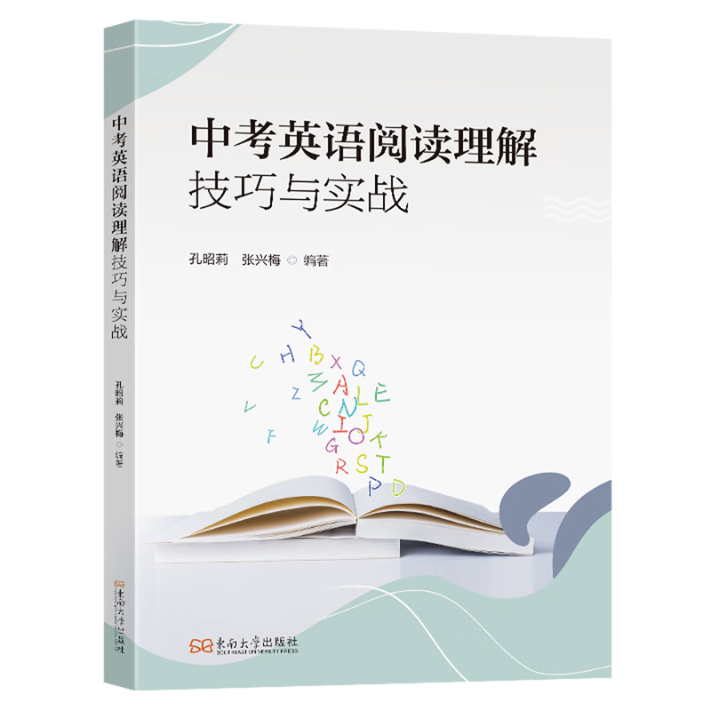 中考英语阅读理解技巧与实战