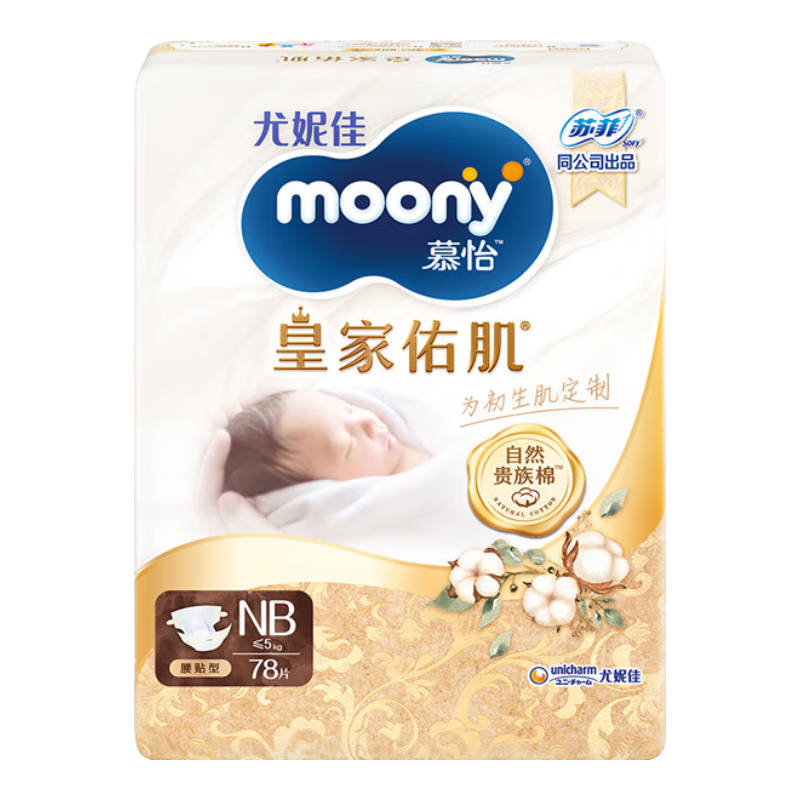 ���ڲ�����moony/���ݼ� �ʼ��Ӽ� NB�� ֽ��� 78Ƭ 93.5Ԫ