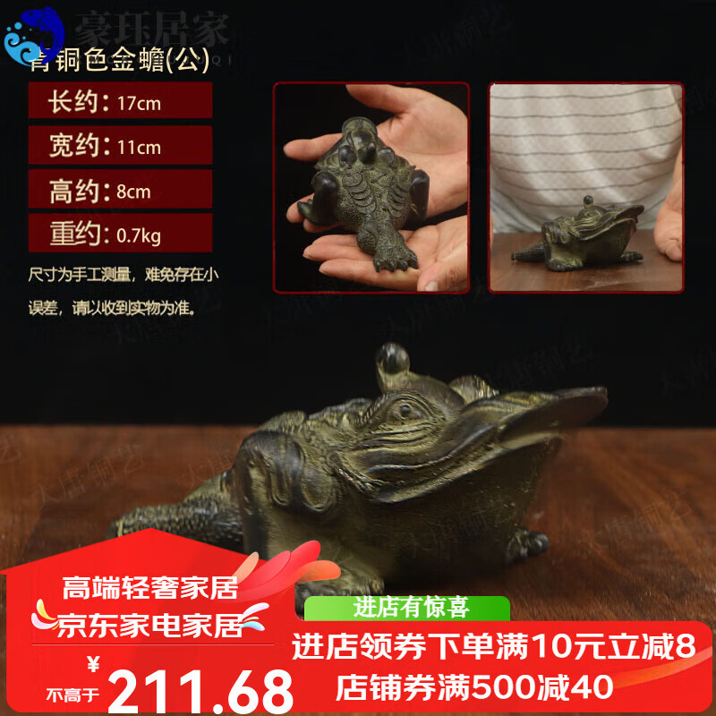 厘米公母金蟾一对