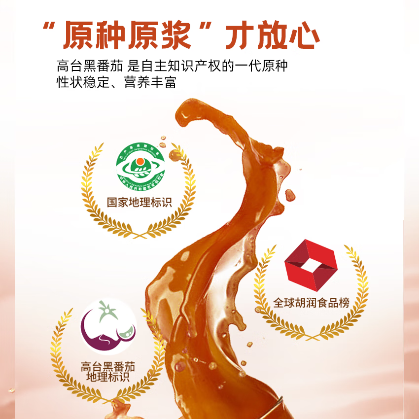 大漠紫光甘肃高台黑番茄原浆健康饮品VE花青素饮用食品30ml×15袋 【加赠2袋 超80%老客复购】原浆2大盒-含赠共32袋