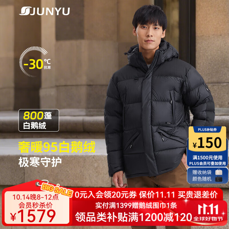 君羽户外羽绒服男新款加厚冬款800高蓬白鹅绒防寒保暖鹅绒服H52315 黑色 2XL 推荐男176-190斤