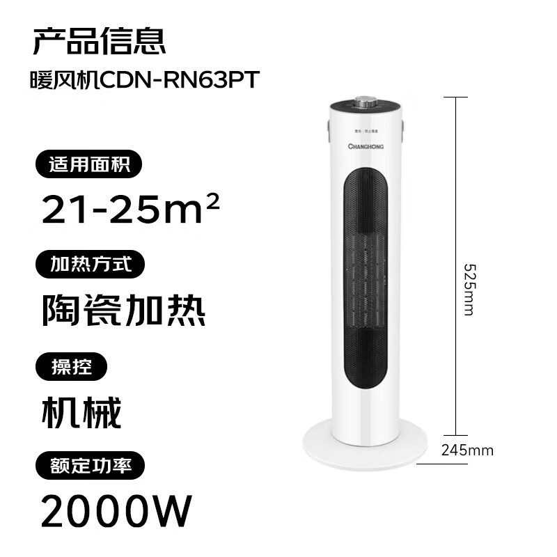 长虹（CHANGHONG）取暖器石墨烯暖风机家用电暖器电暖气节能省电热风机电暖风办公卧室烤火炉 机械标准款【即开即热】 1