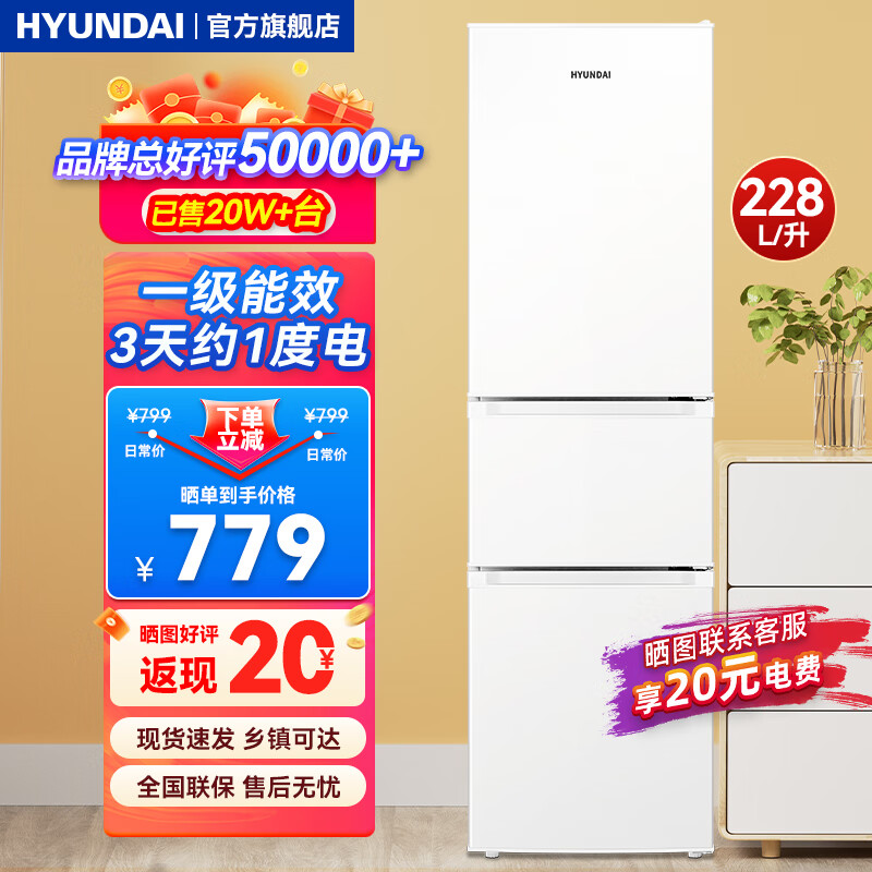 hyundai(韩国现代)大容量双开门二门三门三开门冰箱 家用中型小型电