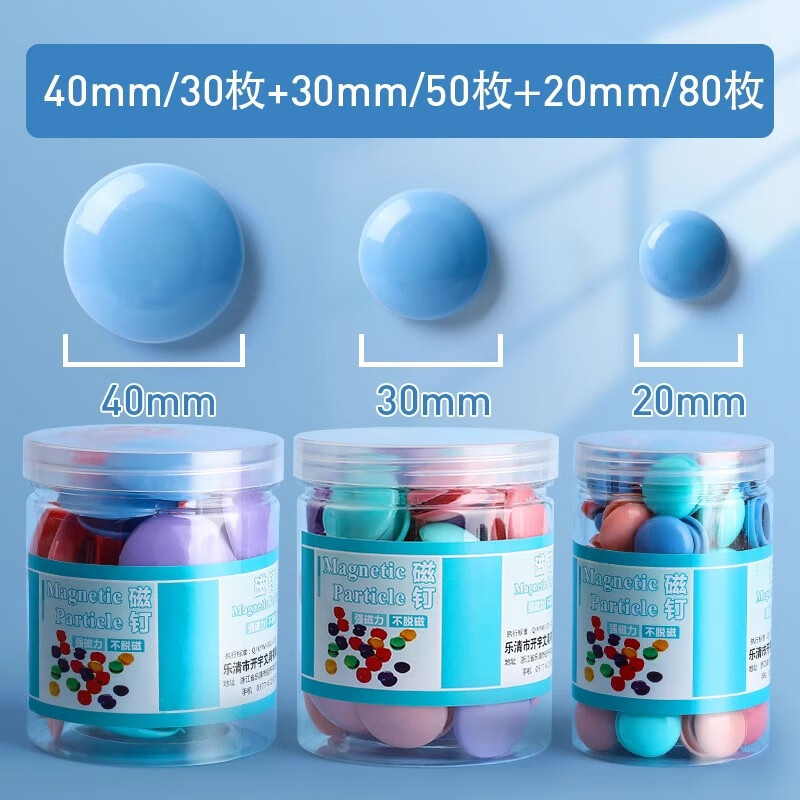圆形彩色磁粒黑板贴小磁扣强磁白板磁铁可爱吸铁石白板贴教学用具老师用吸磁贴磁力扣磁钉儿童红色强力教师用 20+30+40mm【3桶】共160枚