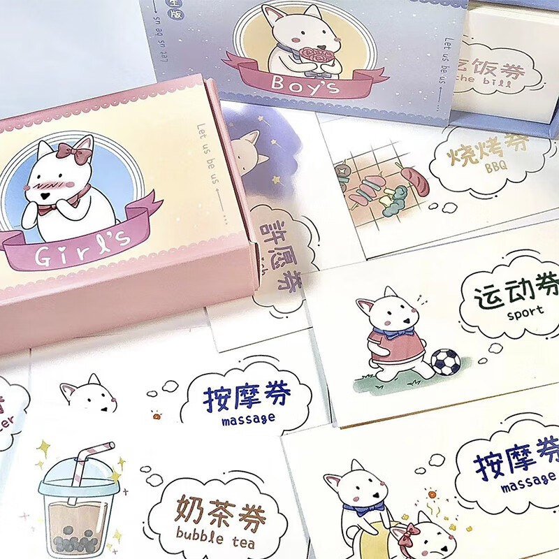 明画恋爱兑换券送女友情人节礼物情侣必做100件事兑换卡片可爱高级