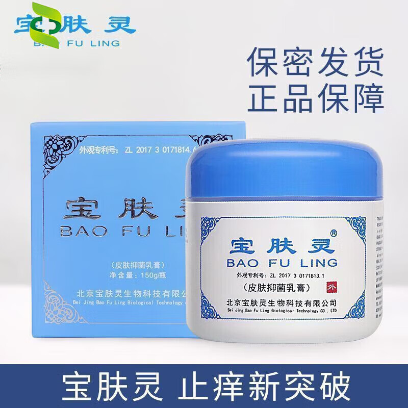 梦若羽(mryu)宝肤灵北京同仁堂宝肤灵烫伤膏宝树堂官方乳液烫保烫肤伤