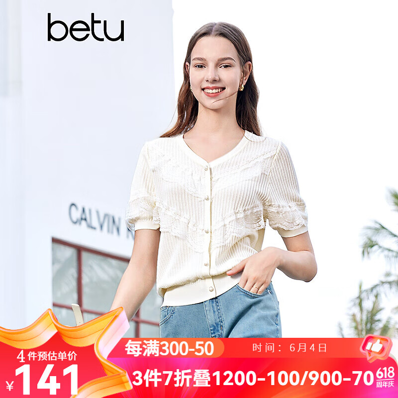 百图betu女装2024夏季新款毛针织衫法式温柔V领花边上衣针织衫2404X06 杏色 M
