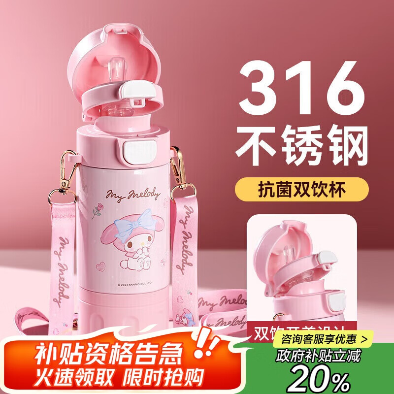 米小舒儿童保温杯仅需64.6元