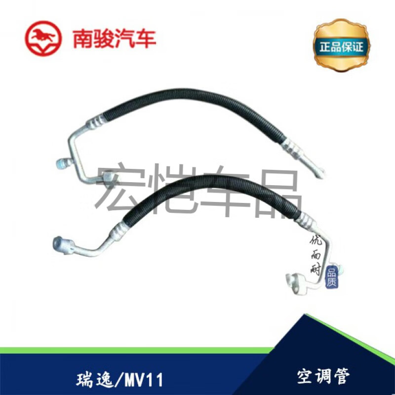 现代南骏汽车配件瑞逸mv11空调管高压管压缩机小货车l管h管 空调h管