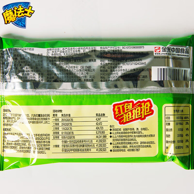 统一小浣熊干脆面48包掌心脆方便面网红8090怀旧零食 小浣熊干脆面香辣蟹35g*30包