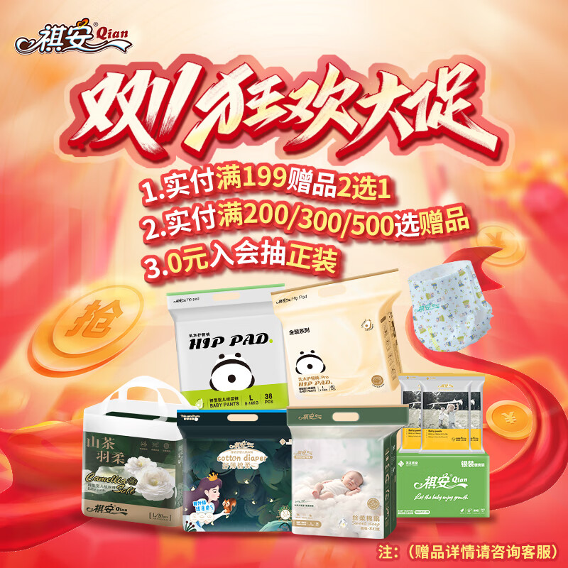 祺安T4熊猫乳木果油宝宝护臀系列超薄透气新生儿尿裤拉拉裤 2包发货拉拉裤XXL码共40片